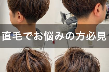 大人の男性も無視できない 髪の毛がパサつく原因と対処法教えます Ryohei Kato