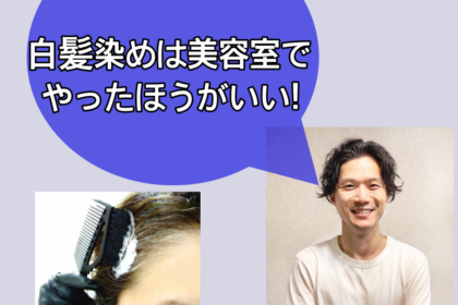 絶壁頭に似合う髪型をご提案 メンズにオススメの髪質別スタイルとは Ryohei Kato