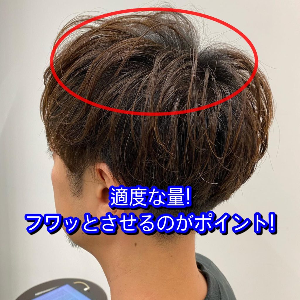 薄毛に悩む30代男性へ 美容師が勧める薄毛でもカコイイ髪型とは Ryohei Kato