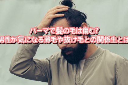 髪の毛のボリュームに悩む男性必見 髪が太くなる栄養素はコレだ Ryohei Kato