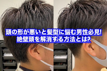 男性も気になる髪質を改善 男だって綺麗な髪の毛の方がモテる Ryohei Kato