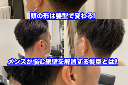 髪の量が多いと悩む男性必見 髪をすくメリットとデメリットとは Ryohei Kato