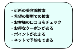 美容院の上手な探し方と選び方 新生活をスタートするメンズ必見 Ryohei Kato