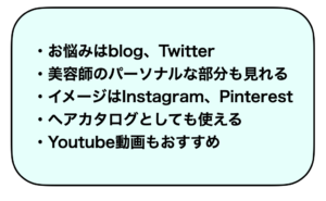 美容院の上手な探し方と選び方 新生活をスタートするメンズ必見 Ryohei Kato