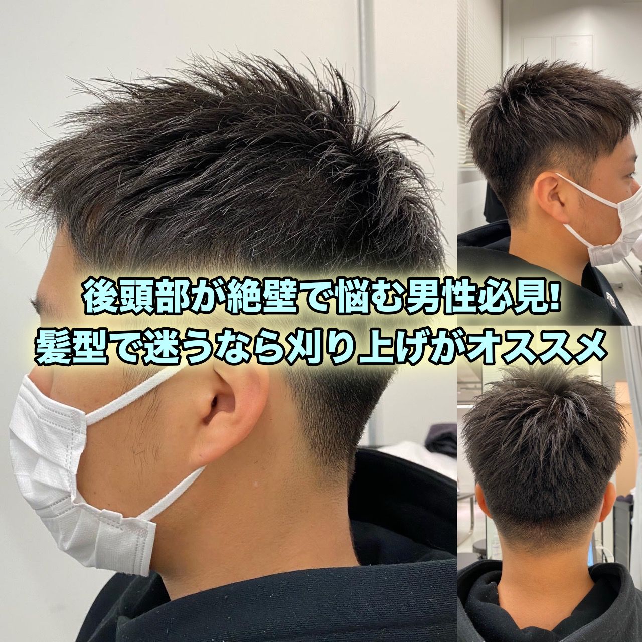 後頭部の絶壁は髪型で解決 頭の形に悩むメンズは刈り上げがオススメ Ryohei Kato
