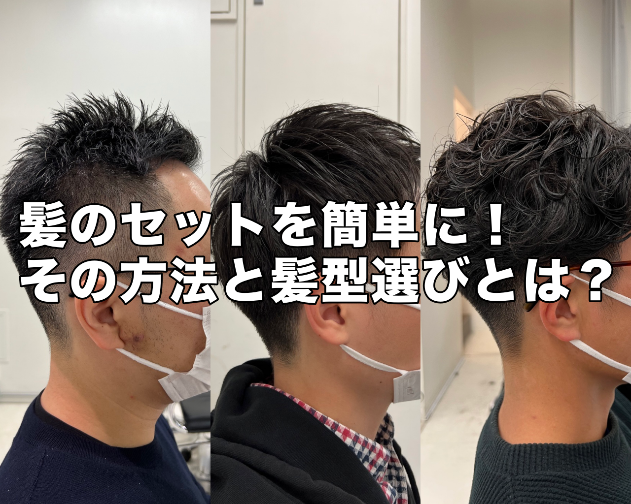 髪 まとまら ない 男